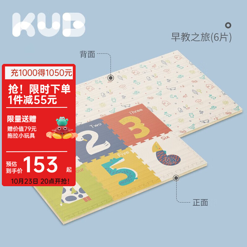 可优比（KUB）宝宝爬行垫拼接拼图加厚婴儿爬爬垫客厅儿童泡沫地垫家用 早教之旅丨6片丨赠边条 58*58*2cm属于什么档次？