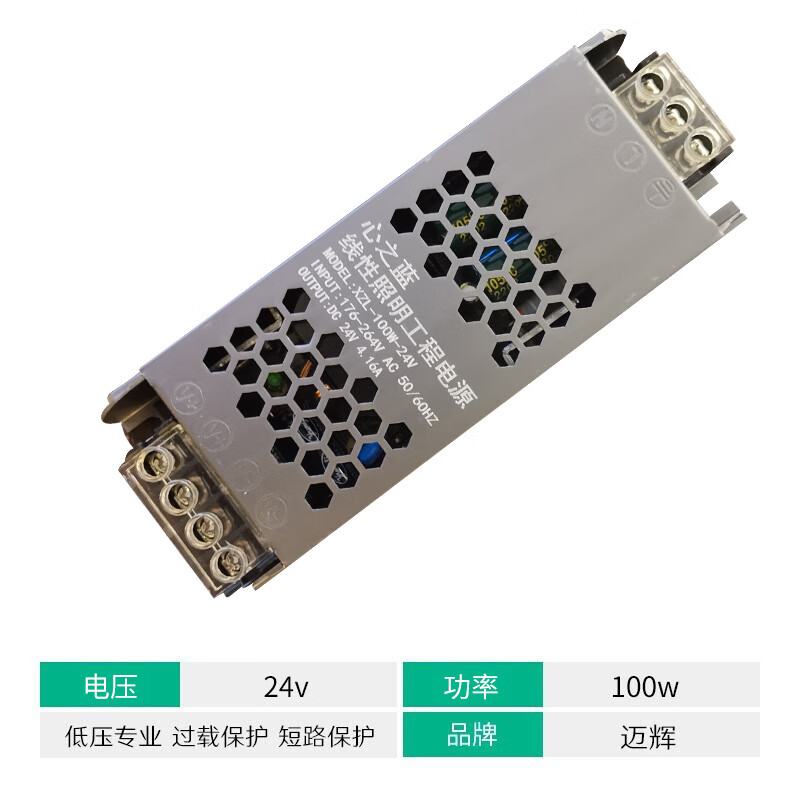迈辉220v转12v或者24v变压器超薄衣橱酒柜电源灯带驱动镇流器