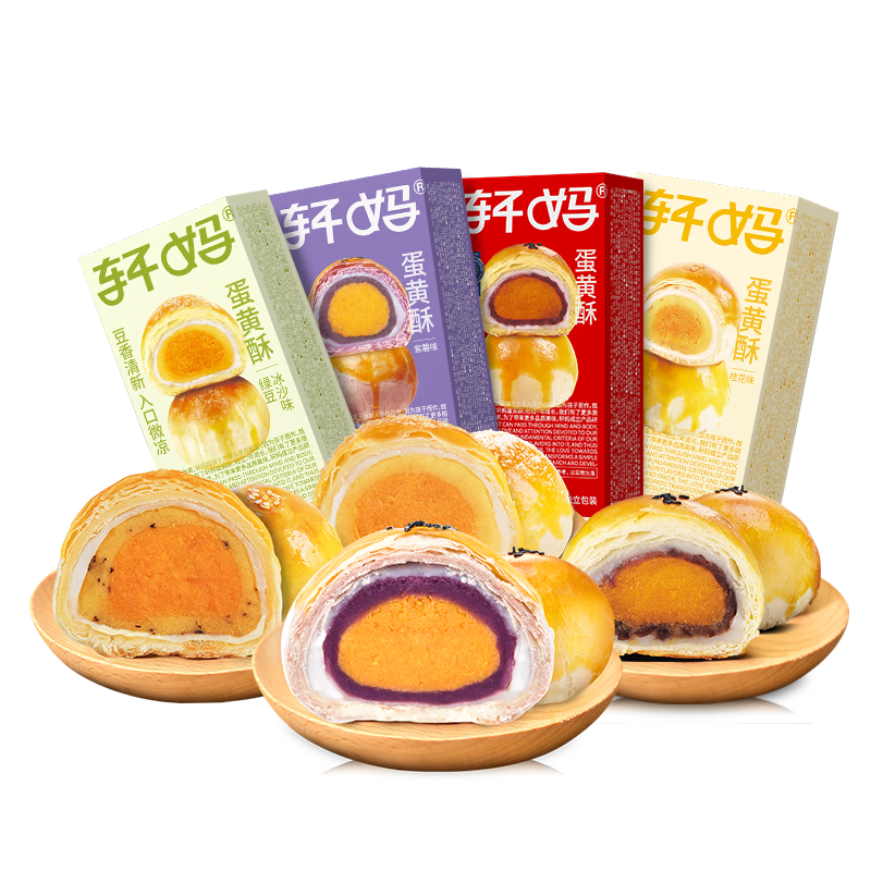 轩妈蛋黄酥口感松脆，价格透明可靠|JD饼干蛋糕价格走势
