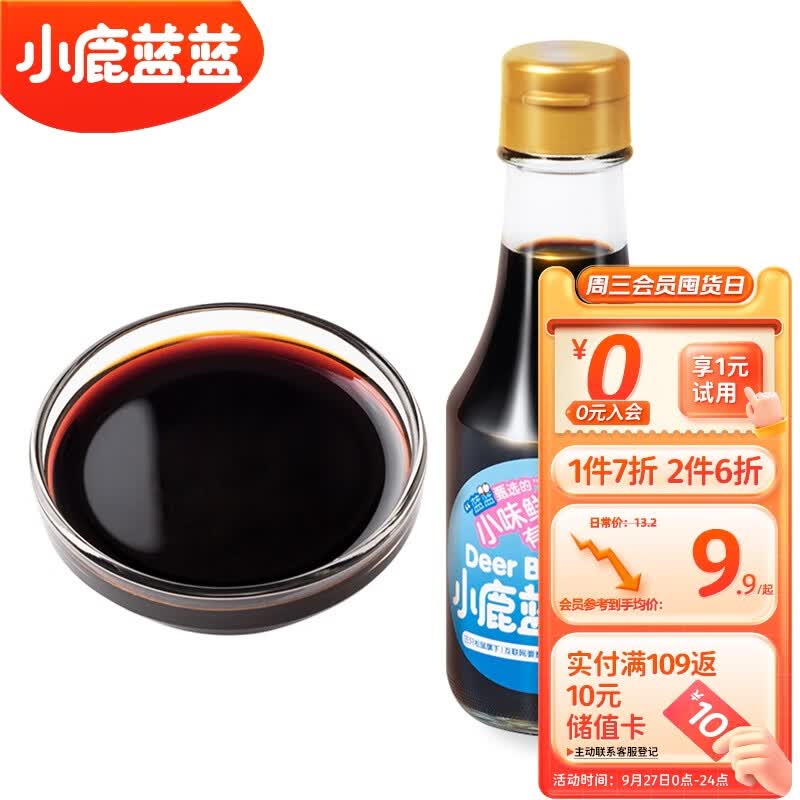 小鹿蓝蓝欧盟认证有机酱油 减盐调味调料酿造工艺儿童蒸炒 150ml使用感如何?