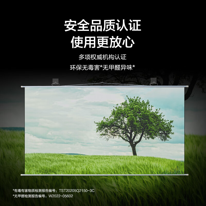 京东京造 100英寸16:9支架挂壁两用光子幕布 轻享8K超清免打孔无甲醛家用投影幕布 适配极米坚果当贝投影仪