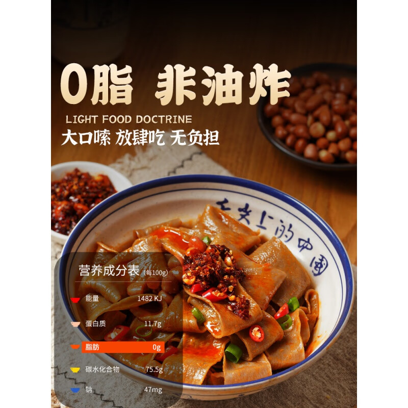 野馬寨蕎麥面皮免煮帶料包無糖精0脂肪麻醬喬麥速食蕎面 主食 麻醬蕎麥面皮10包