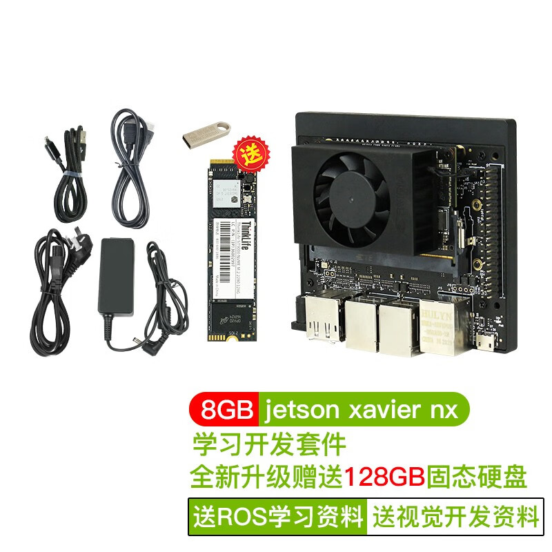 CreateBlock jetson Xavier nx 开发套件 AI人工智能开发深度学习 8GB内存 NX 开发套件怎么样,好用不?