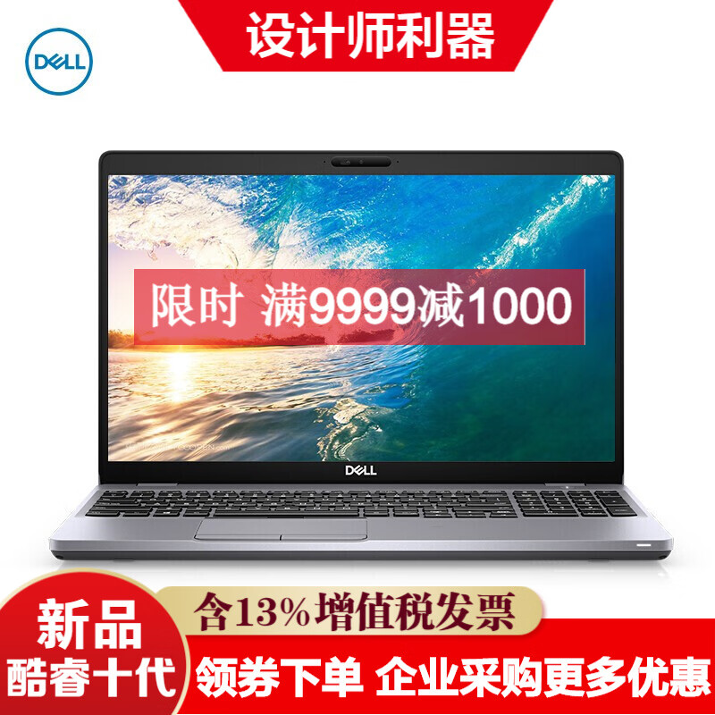 戴尔（DELL）Precision3540升级3550 15.6英寸移动图形工作站笔记本 定制版i5-10210U/8G/512G固态/1年 P520-2G专业图形显卡