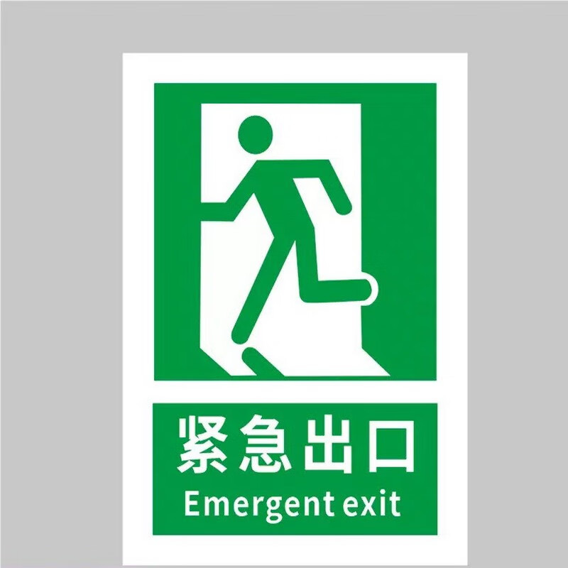 oz)安全门紧急出口此门设有安全警告系统消防门逃生门标志牌 紧急出口