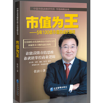 市值为王