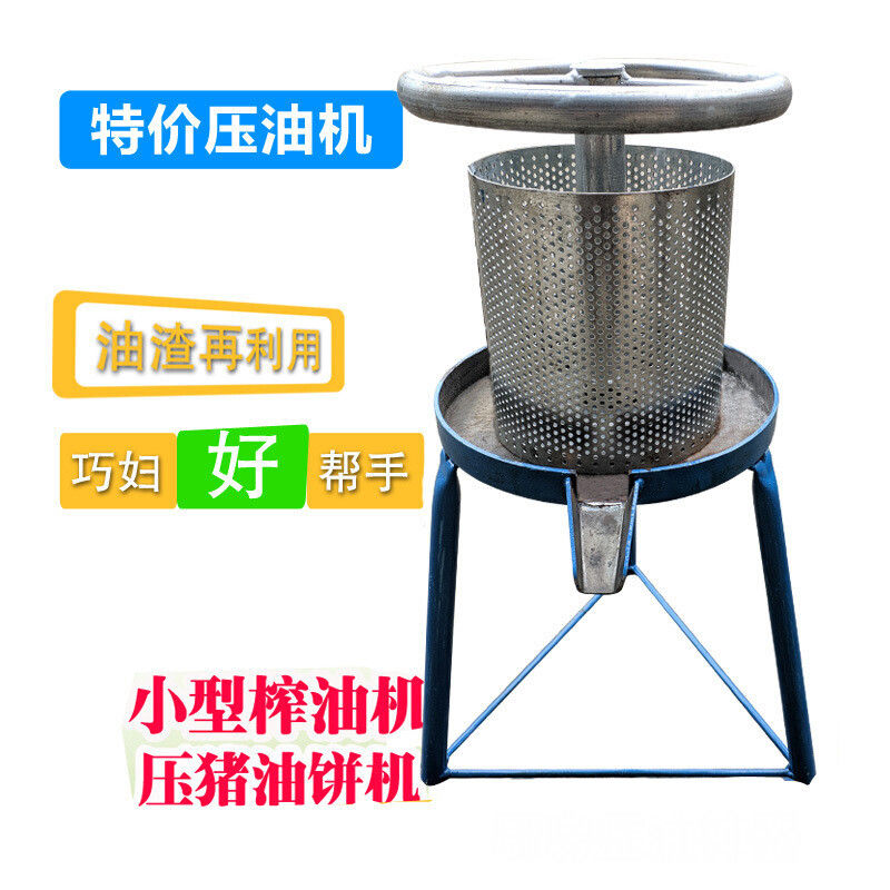 gjxbp家用铁质手动榨油机小型猪油渣压油机油炸饼果压榨机榨汁机 钻
