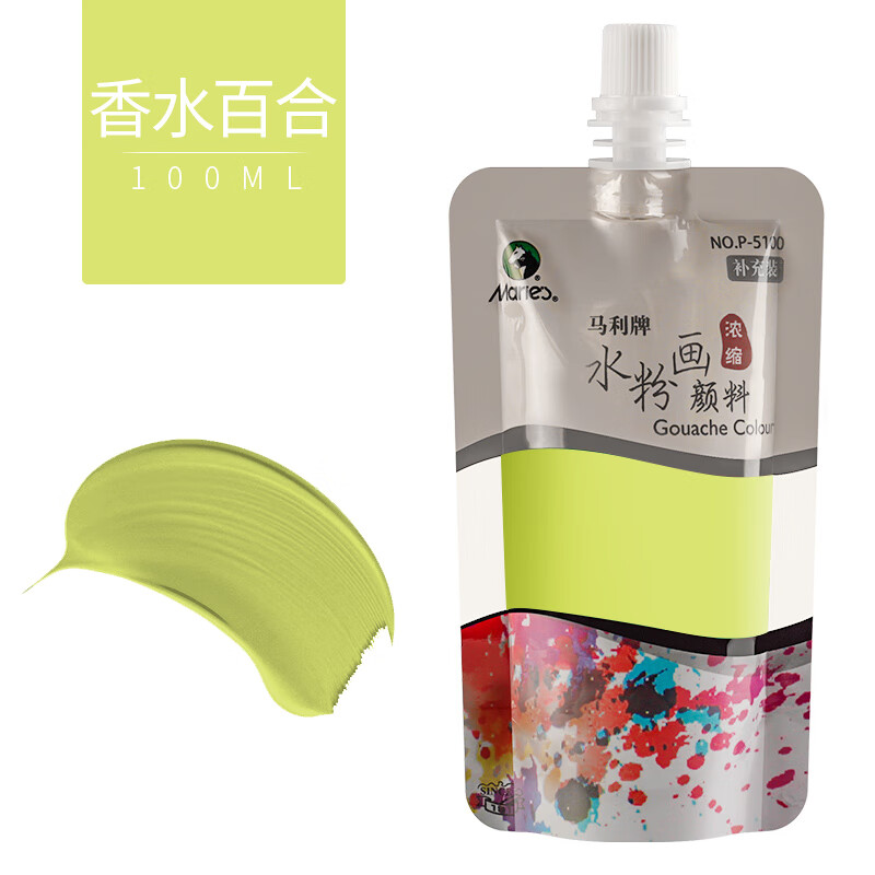 水粉画颜料补充袋装挤压式水粉颜料美术生艺考专业水粉颜料-香水百合