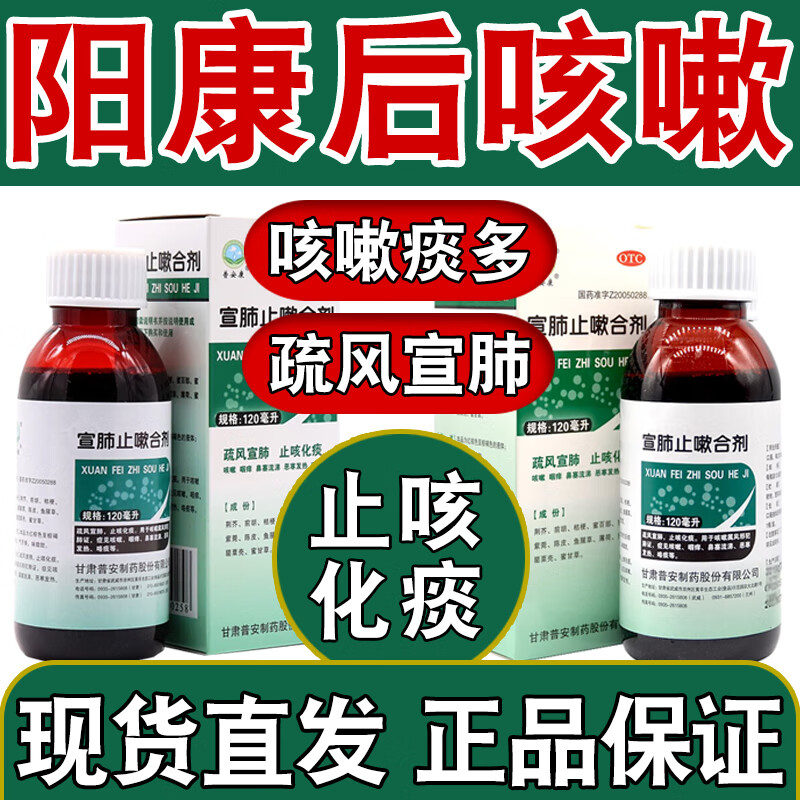 【yt/顺丰发货】宣肺止嗽合剂120ml止咳化痰清热解毒鼻塞咳嗽感冒喉咙