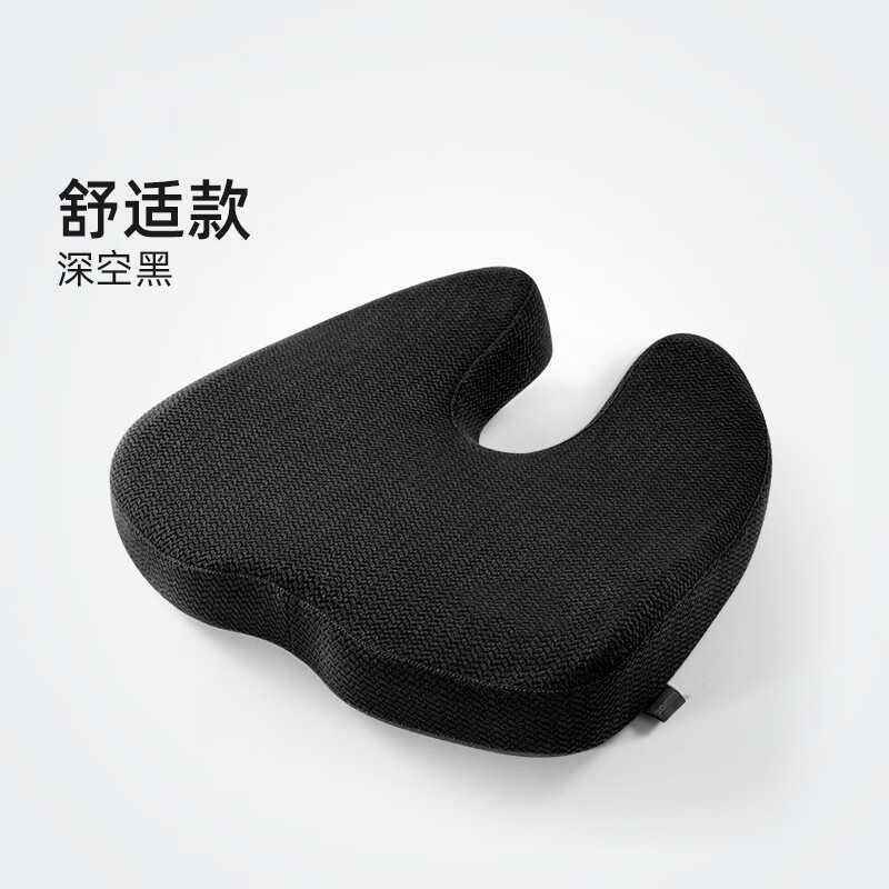 初构想(chugouxiang)尾骨突出防尾椎尾巴疼护尾椎骨骶骨痛减压保护