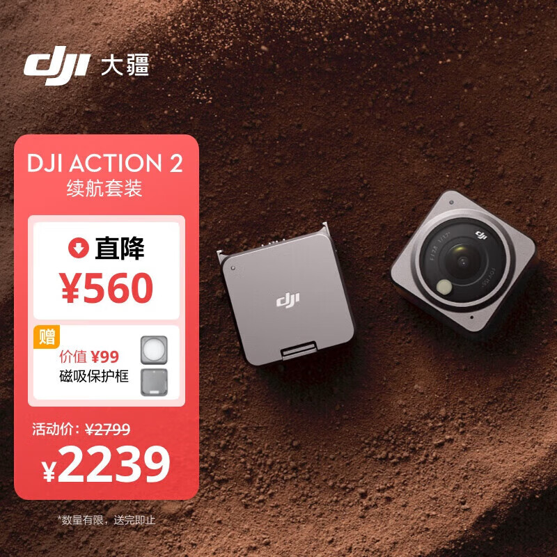 大疆 DJI Action 2 续航套装 灵眸小型手持防水防抖vlog相机 骑行摄像机便携式 大疆运动相机怎么看?