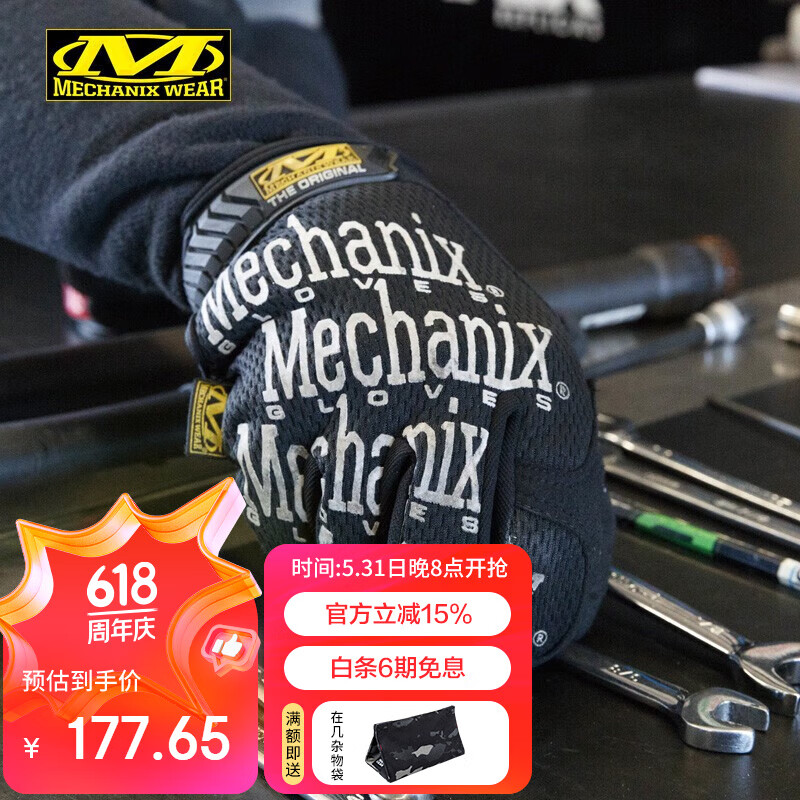 mechanix wear 超级技师original基础款工作维修骑行军迷户外防风防护