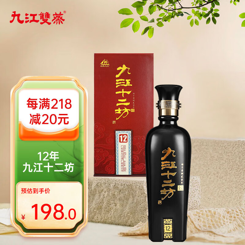 九江双蒸 九江十二坊 40%vol 豉香型白酒 480ml 礼盒装