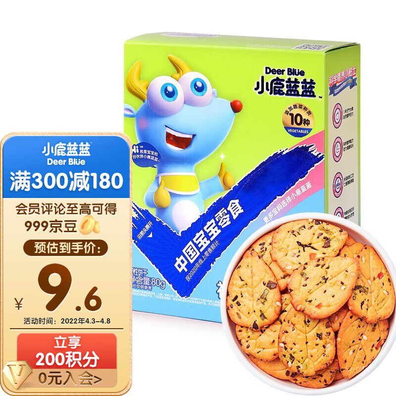 小鹿蓝蓝_宝宝饼干 宝宝零食孕妇儿童牛奶水果蔬菜小包装饼干 神奇饼干（蔬菜味）怎么看?