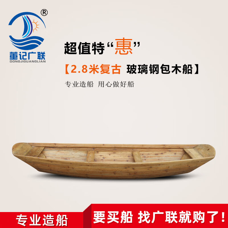 8米木船复古木船 养殖船玻璃钢包木船 道具拍摄船 手划船小船