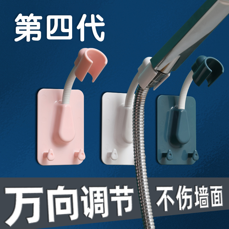 道朗贝 花洒支架 淋浴头固定座 喷头吸盘淋浴器配件 免打孔淋雨浴室莲蓬底座 蓝色