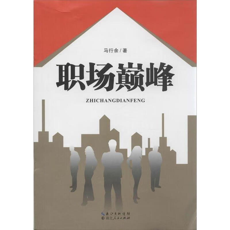 职场
