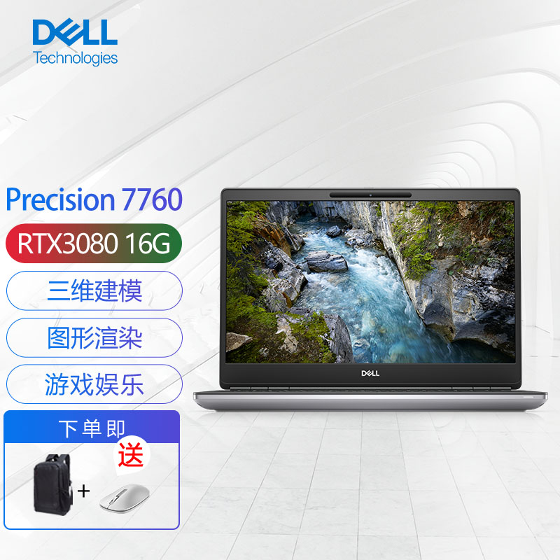 3英寸设计师图形移动工作站i9-11950h/64g/4t固态/rtx3080/w11pro