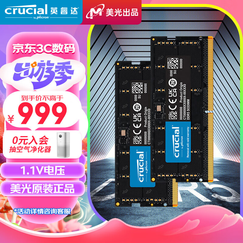 Crucial英睿达 48GB（24GB×2）套装 DDR5 5600频率 笔记本内存条 美光原厂颗粒 助力AI