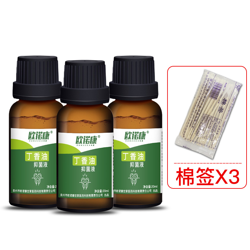 欧诺康丁香油牙科口腔材料专用牙疼牙髓牙痛蛀牙消毒液 1瓶 3包棉签