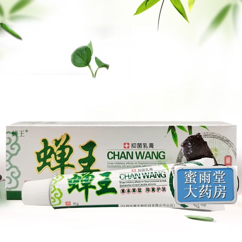 蝉王乳膏外用 1盒装