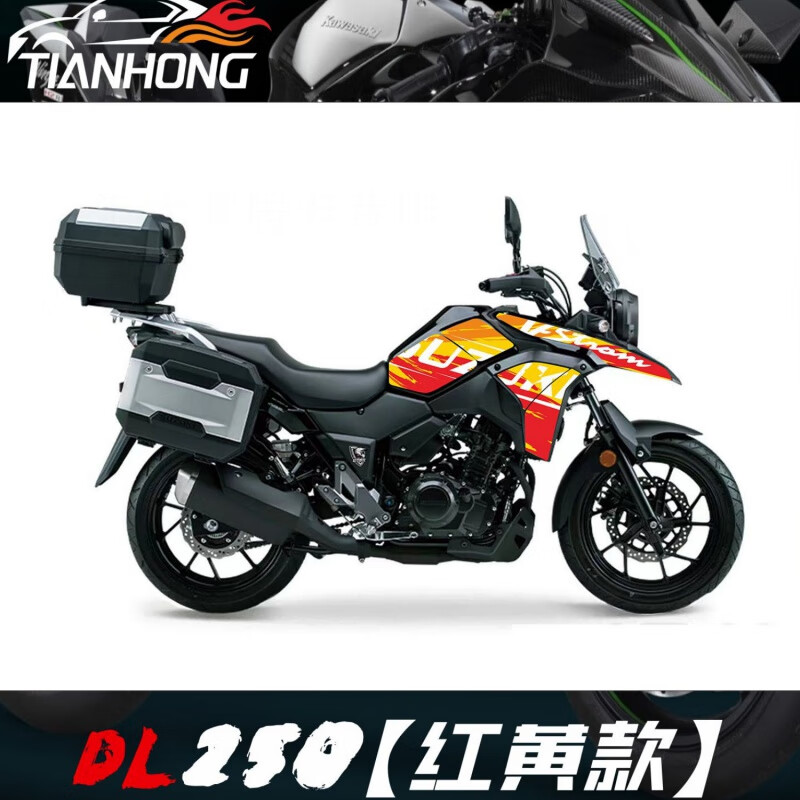阡囤适用于豪爵铃木dl250贴纸摩托车改装 车身装饰贴花 防划痕 刮痕 a