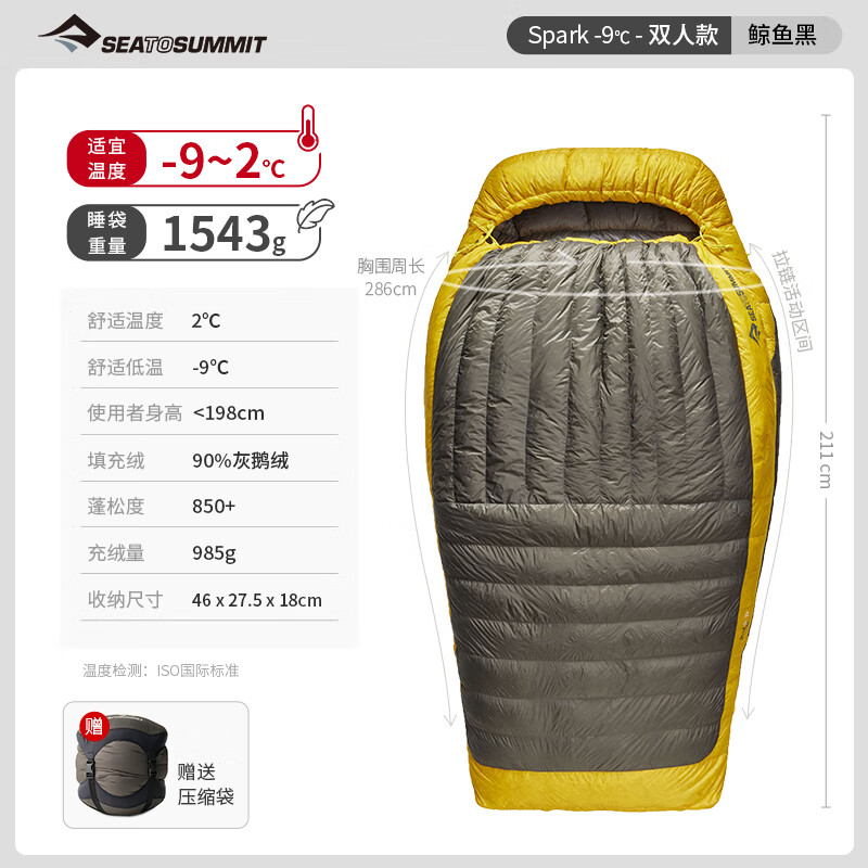 SEA TO SUMMIT戶外輕量鵝絨睡袋露營(yíng)成人冬季加厚抗寒睡袋spark Spark -9℃-雙人款