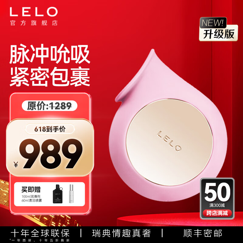 LELO sila茜拉 跳蛋自慰器情趣玩具 跳弹震动蛋 女性自慰器吮吸跳弹按摩器 女士夫妻成人性用品 sila cruise粉色