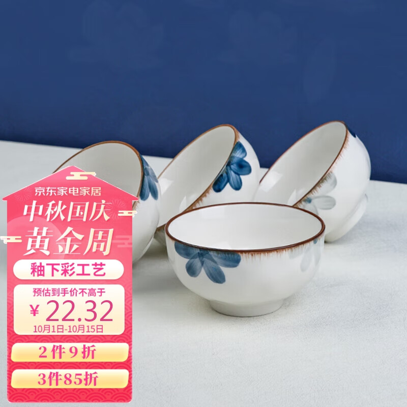 晋宝源日式碗碟餐具套装碗筷饭碗盘子家用高颜值乔迁餐具可洗碗机墨蓝 4.5英寸圆碗*4高性价比高么？