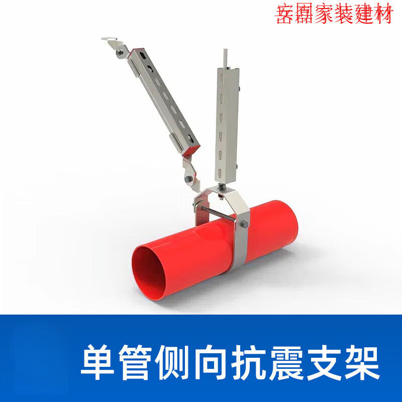 lomazoo消防管道抗震支架矩形风管电缆桥架侧双向支撑建筑机电抗震支