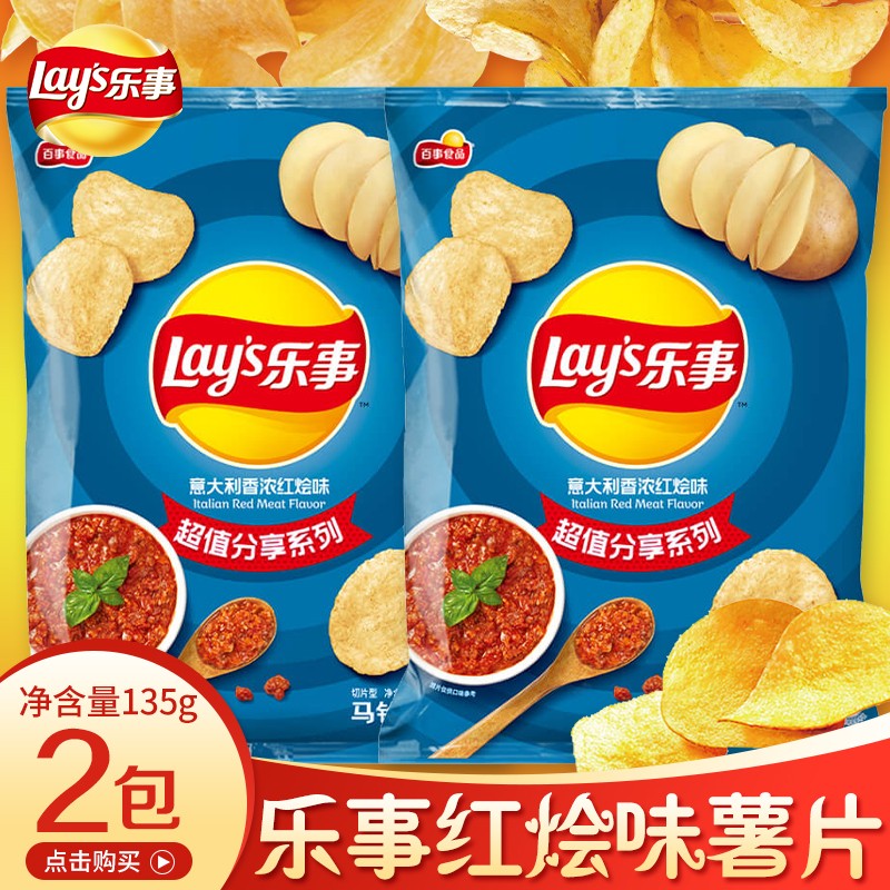 乐事薯片红烩味-135g*2包