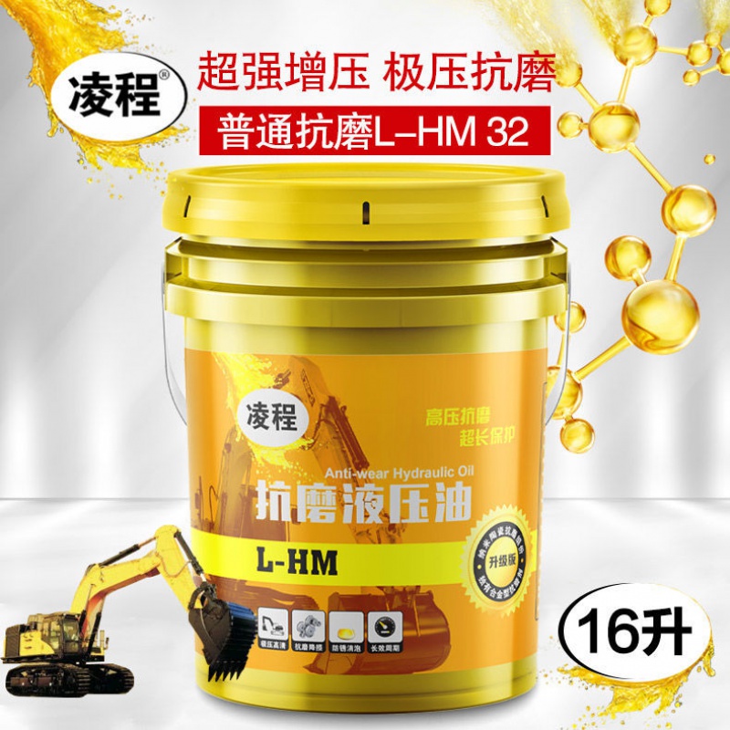 元族抗磨液压油46号低温68#冬季18升注塑挖机铲车叉车防冻油大桶170kg