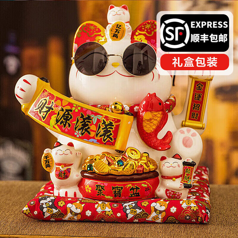 侑家良品陶瓷招财猫摆件开业礼品店铺前台特大号14寸摇手招财猫客厅办公室 14寸【墨镜款-财源滚滚】高31cm