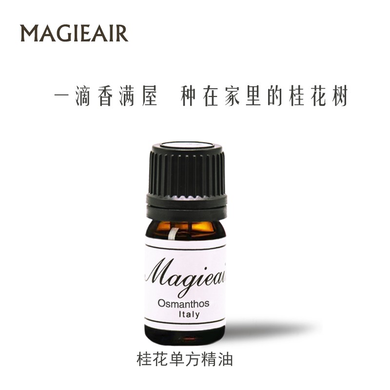 MAGIEAIR桂花精油香薰精油香气扑鼻沁人肺腑单方精油香薰机加湿器香薰扩香 桂花精油 5ml