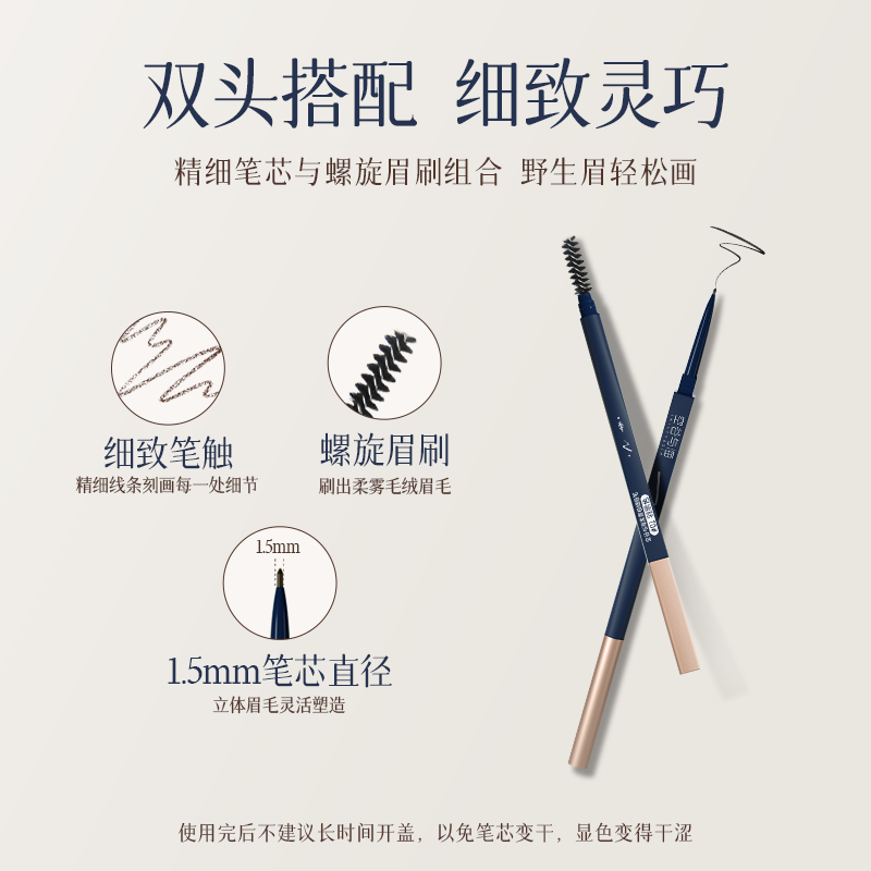 空谷与海柔雾极细眉笔自然野生眉防水防汗易上色双头眉笔不易断男女生画眉 01羽黑色+02栗棕色