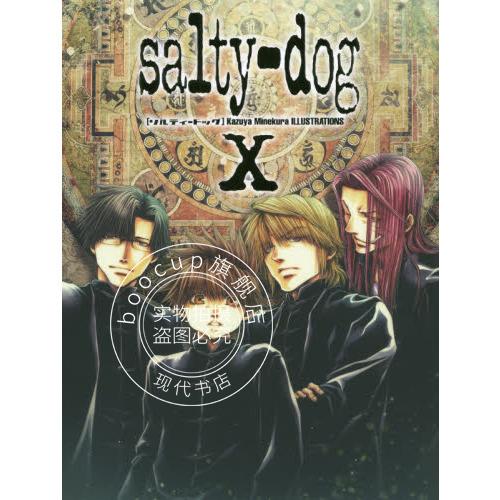 现货 进口日文 salty-dog X 峰倉かずや画集 10