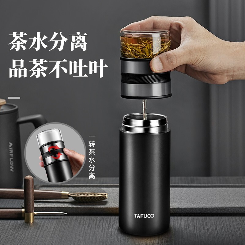 tafuco日本品牌茶水分离保温杯泡茶杯不锈钢保温便携水杯男女士户外