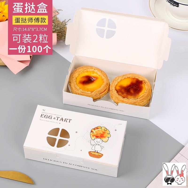 点心盒方糖罐装蛋挞的盒子包装盒商用可爱中式点心盒糕点空盒便携一次