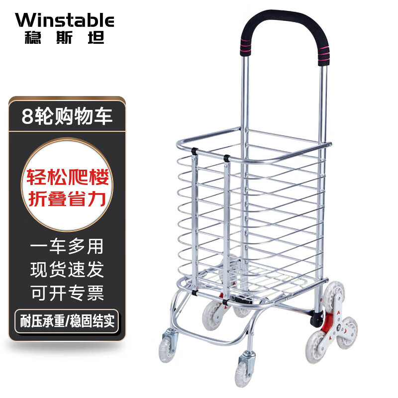 穩(wěn)斯坦 WWY001 折疊購物車手拉車 超市買菜車搬運(yùn)小拉桿車 鋁合金小推車?yán)浶欣畋銛y拖車 8輪爬樓