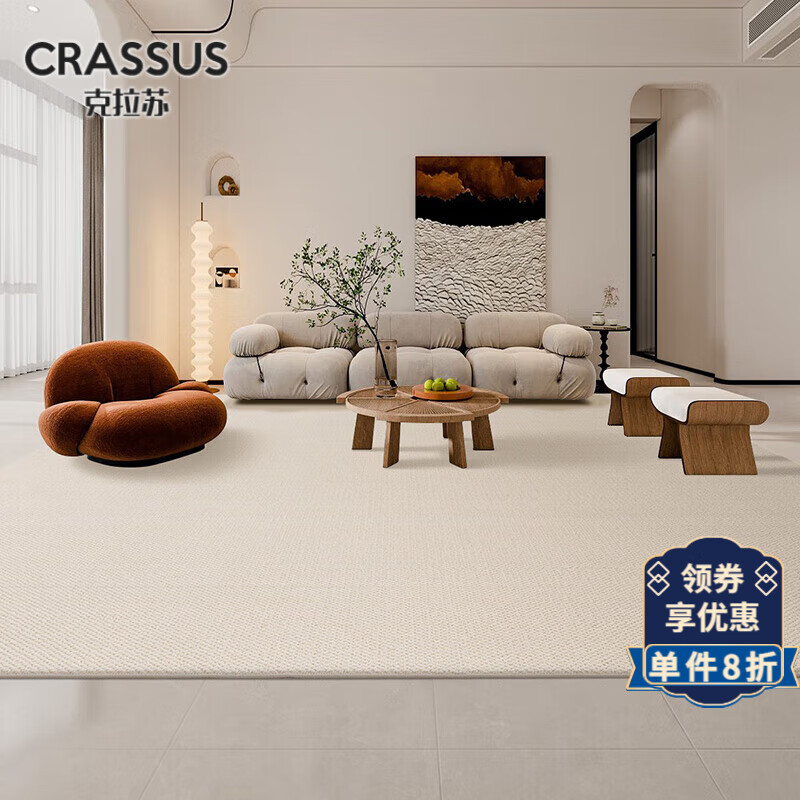 克拉苏（CRASSUS）地毯轻奢风家用羊毛混纺现代简约极简北欧意式感书房卧室客厅 邂逅质朴 160CM×230CM