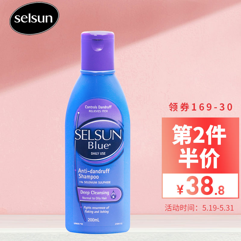 澳洲进口SELSUN Blue 去屑控油止痒洗发水男女深层清洁型洗头膏 200ML紫瓶