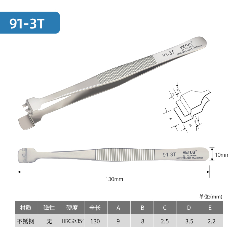 夢茜兒（MEXEMINA）晶元硅片鑷子晶圓芯片夾不銹鋼寬嘴扁嘴光電硅晶片工業(yè)鑷子的 VETUS-91-3T(3齒)