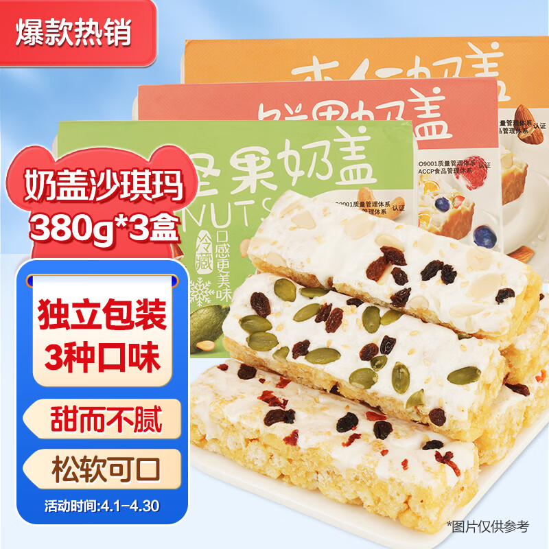京东查糕点点心价格走势|糕点点心价格走势图