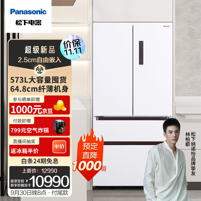 松下（Panasonic）573升法式多门家用冰箱 超薄嵌入式冰箱四开门 大容量 一级能效 磨砂白色NR-EW57TMA-W
