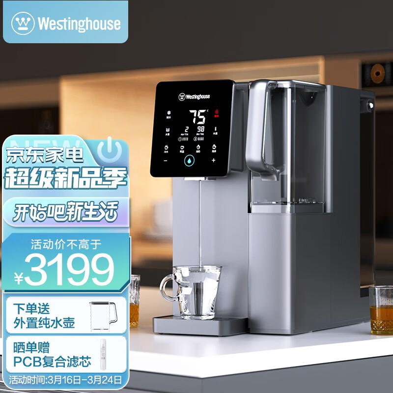 西屋(Westinghouse)台式即热饮水机怎么样?说说看这个值得入手吗?daamdhawn