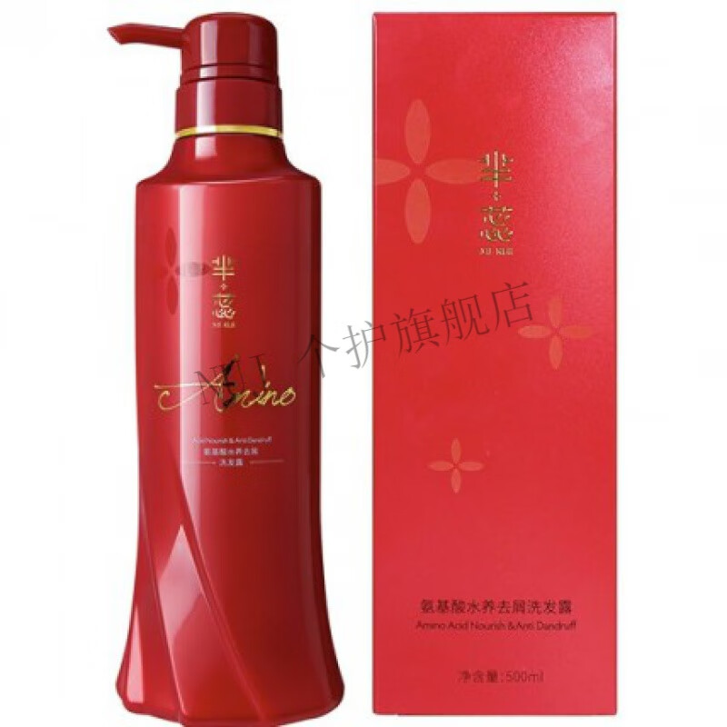 nhfouyou芈蕊洗发水套装冻干粉养发氨基酸柔顺去屑洗发水护发素发膜 1