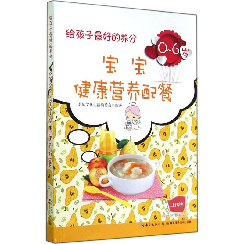给孩子最好的养分