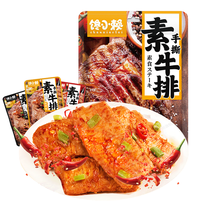 馋小赖手撕素牛排休闲解馋小零食素肉豆干:价格历史和口感评测