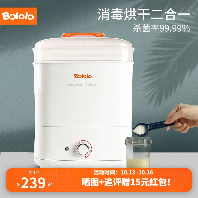 波咯咯婴儿奶瓶消毒器带烘干二合一多功能宝宝奶瓶蒸汽消毒锅柜怎么样,好用不?