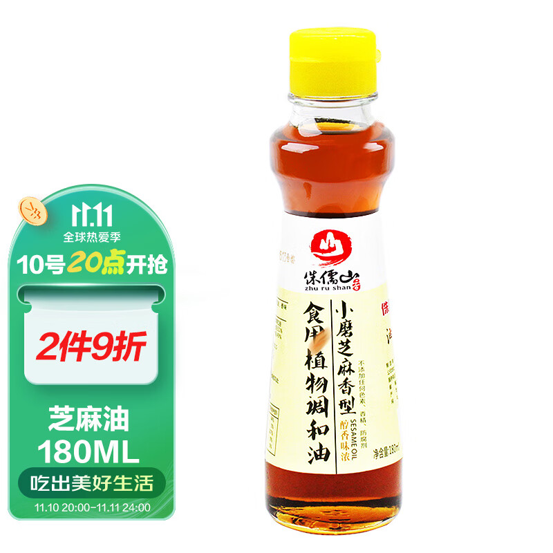 侏儒山 小磨香油 食用植物调和油 芝麻香型 芝麻油180ml